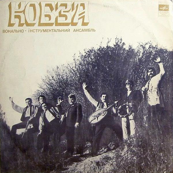 Kobza – Kobza